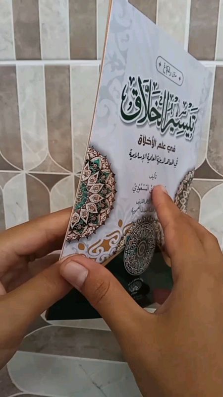 Kitab taisirul kholaq,kitab akhlaq fenomenal yang mewarnai didunia pendidikan islam dari mas kemasa. yang ditulis oleh syeikh Hafidz Hasan Al mas'udi