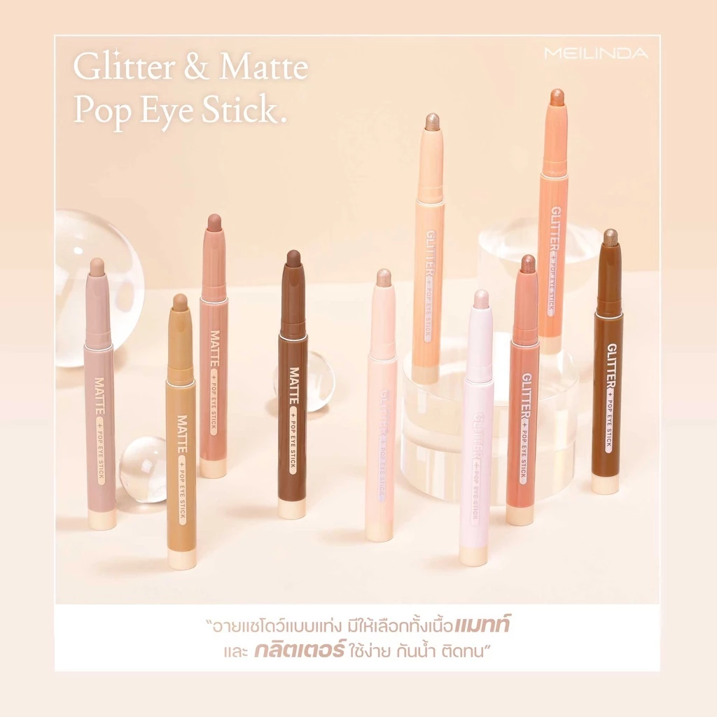 Meilinda Matte and Glitter Pop Eye Stick MC3117